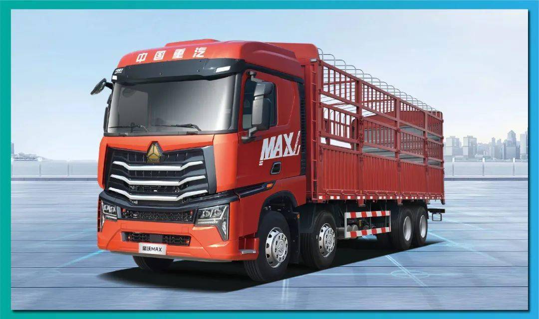 中国重汽丨howomax够潮够man