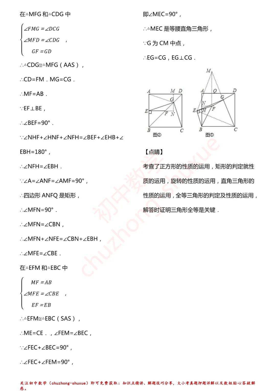 相关|初中数学 | 初中数学7-9年级上册拔高题150练习！（60页，分年级）