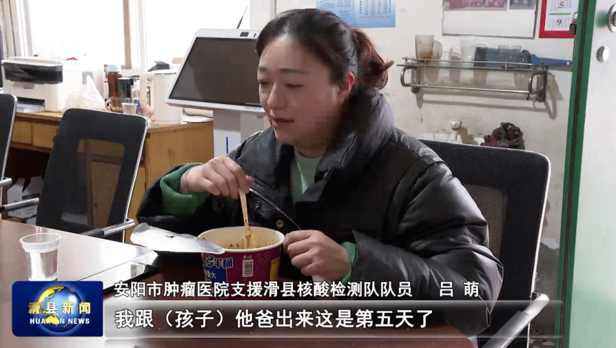 吕萌是安阳市肿瘤医院的一名医生,她与爱人都参加了此次支援滑县的