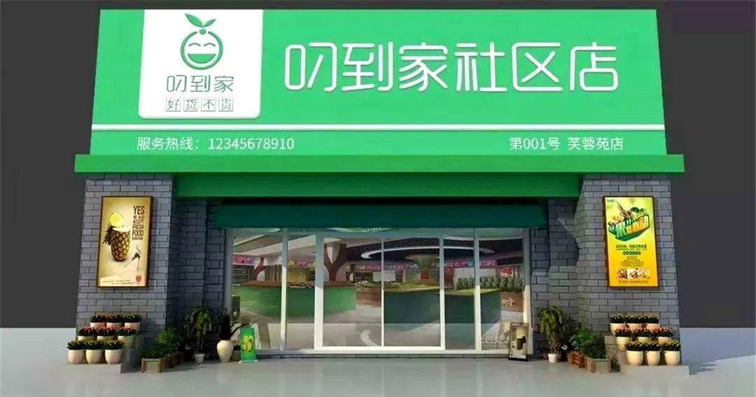 盘点2021社区团购十大关键词