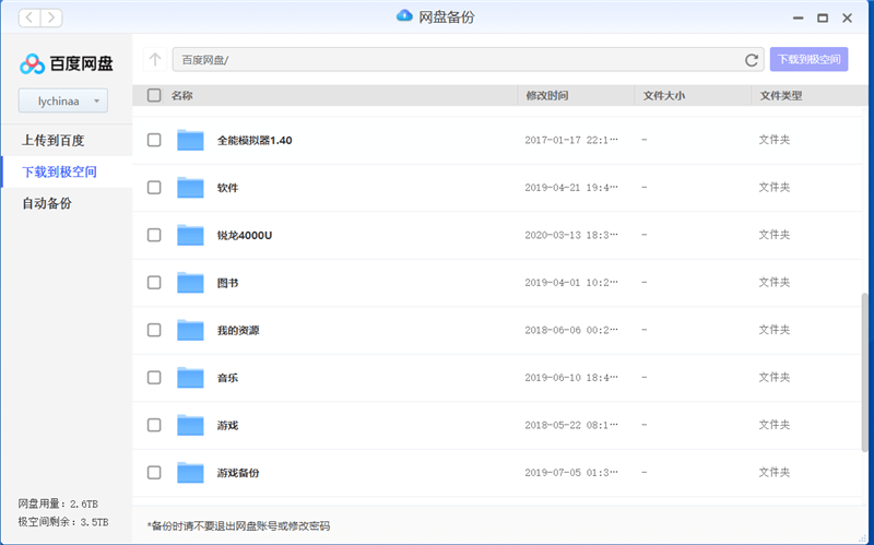 真正能和群晖抗衡的NAS！极空间新Z4评测：很多重要功能远强于同类产品