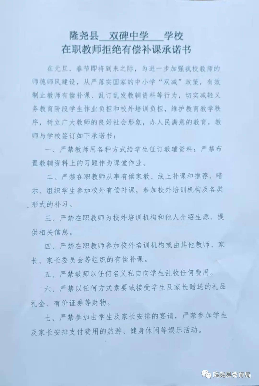 重庆双碑中学图片