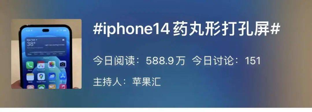 iPhone14将告别“刘海儿”？称霸五年的刘海屏，你知道用英文怎么说吗？