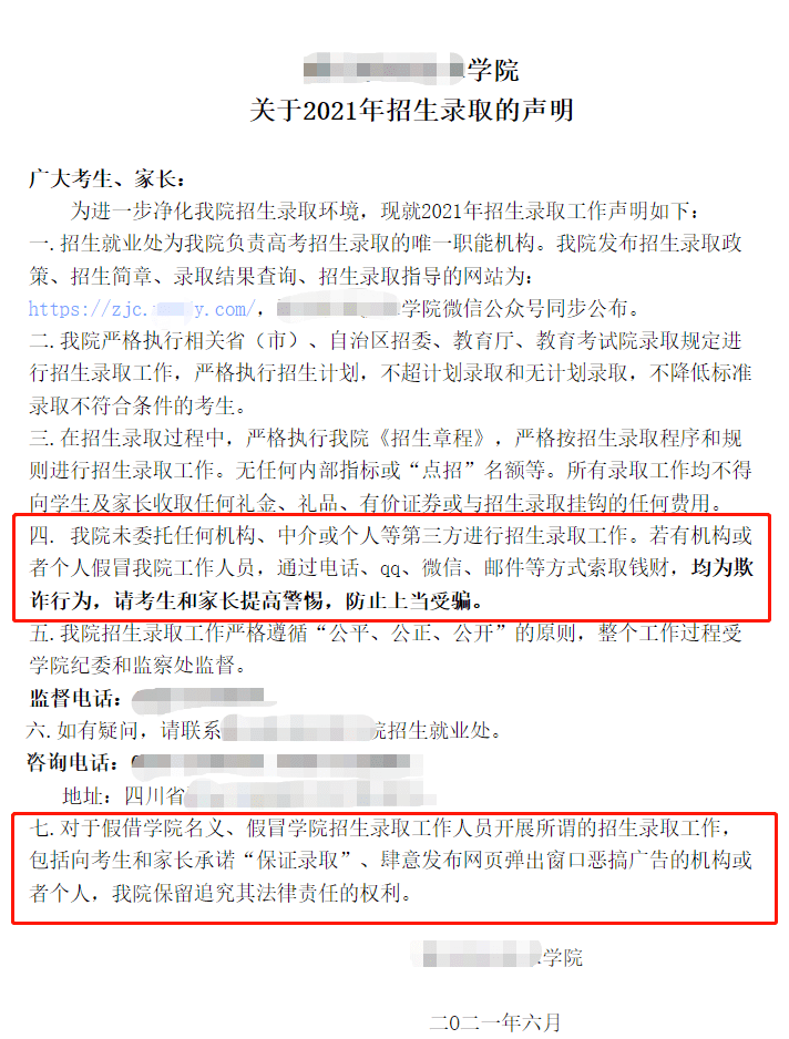 大学|交钱就能“免考”上大学？四川这家机构的承诺也太“野”了