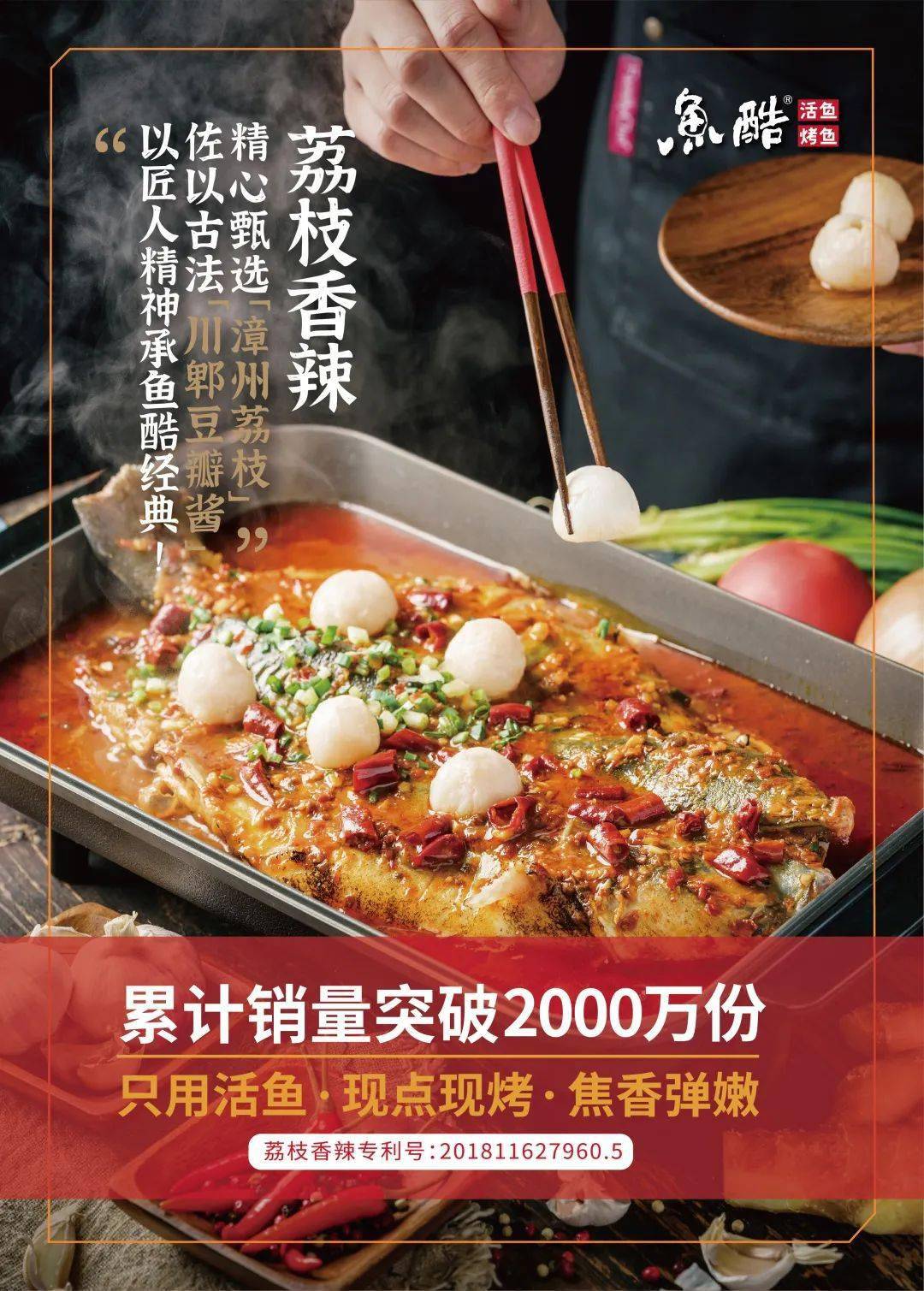 鱼酷餐饮火速支援抗疫一线对全市13个检测网点送出1500多份烤鱼