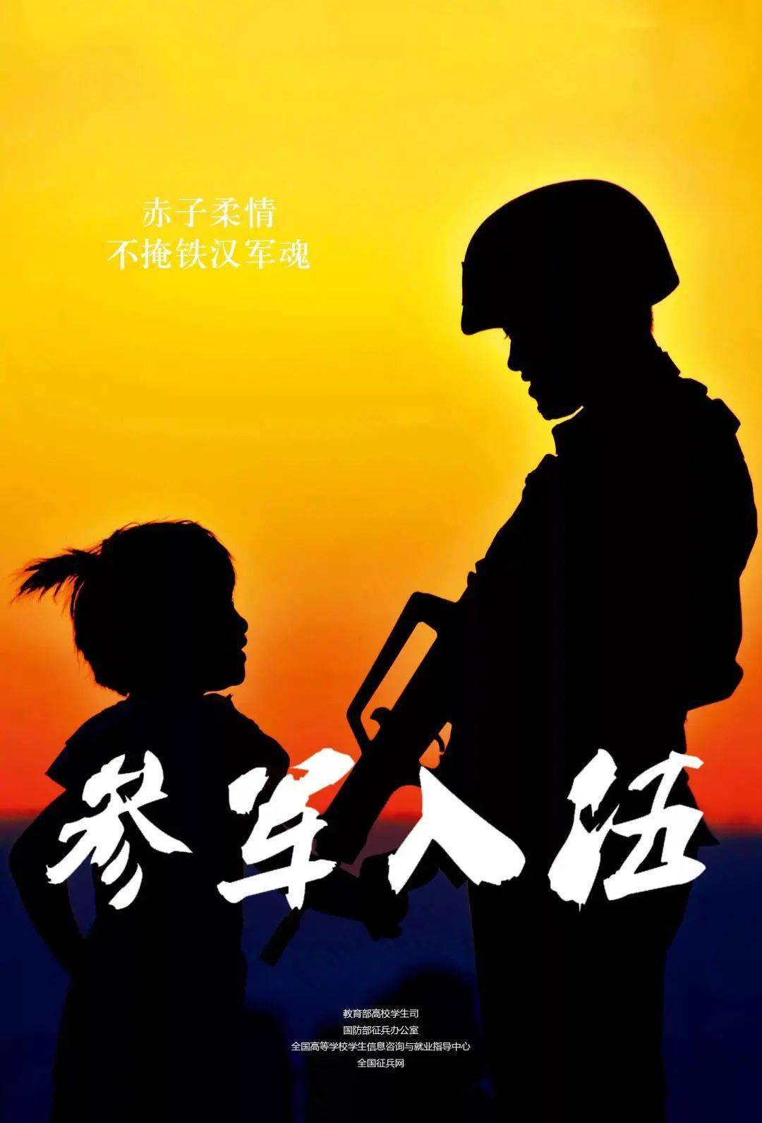 征兵专栏 || 少年当有凌云志，携笔从戎报家国