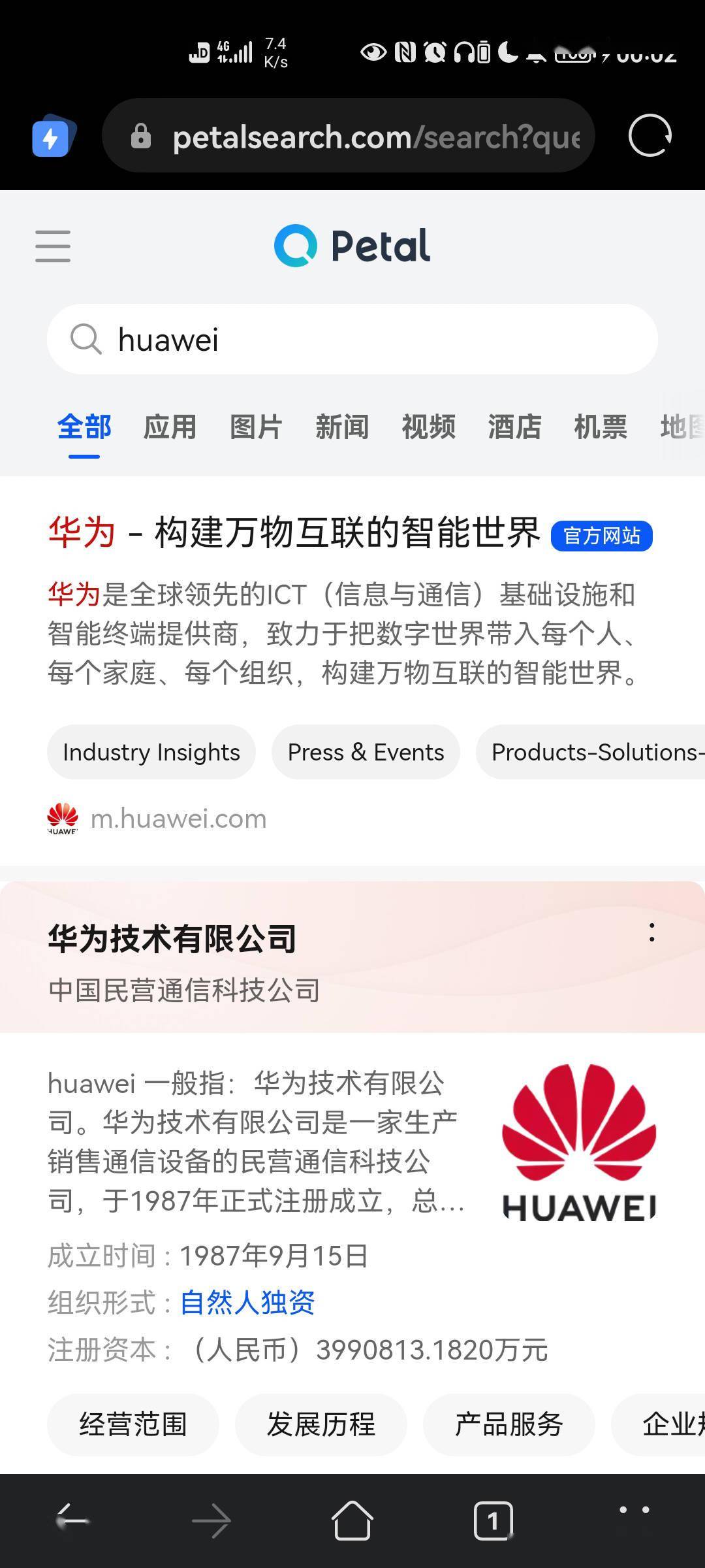 华为花瓣搜索引擎 Petal 在国内正式上线