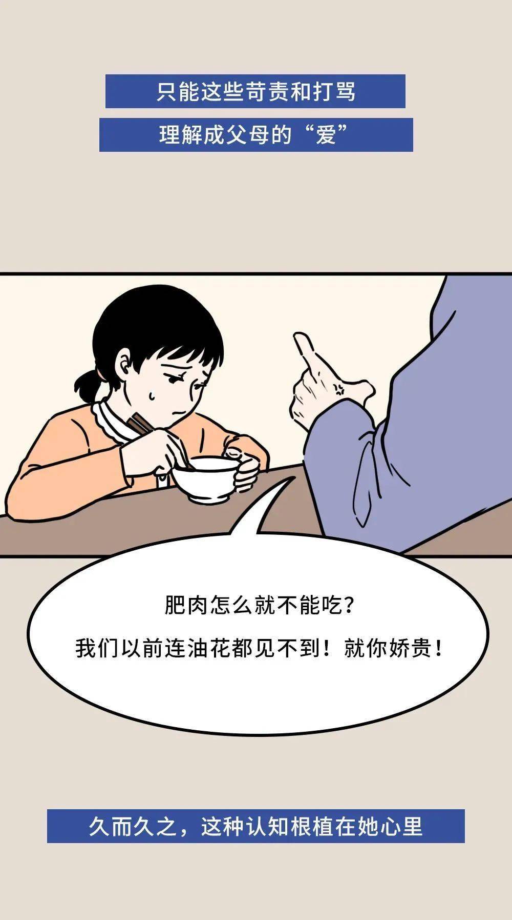 ghmpsy|“凭什么孩子过得比我好”：这种不幸，代代相传