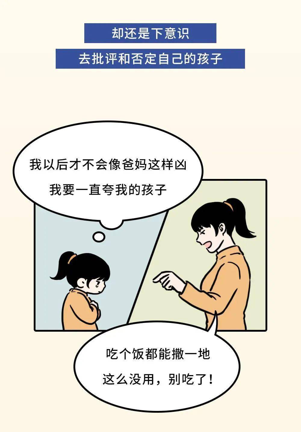 ghmpsy|“凭什么孩子过得比我好”：这种不幸，代代相传