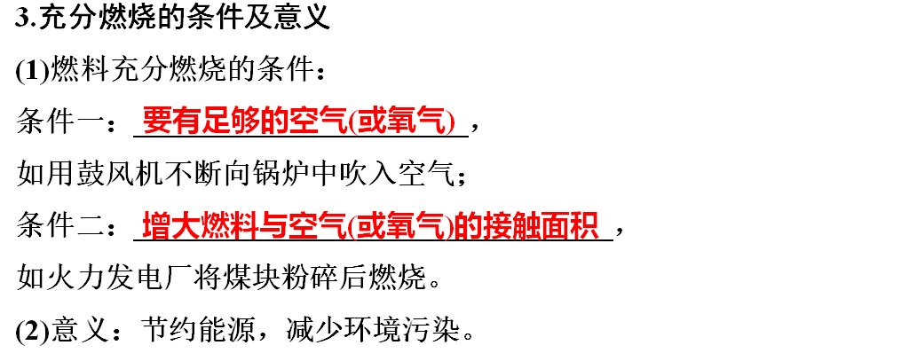 网络|初中化学期末重要知识梳理，含高频命题点整理（1-7单元）