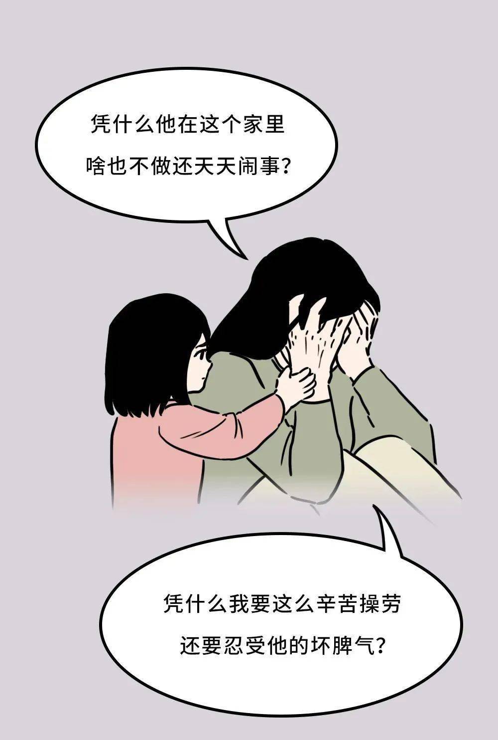 ghmpsy|“凭什么孩子过得比我好”：这种不幸，代代相传