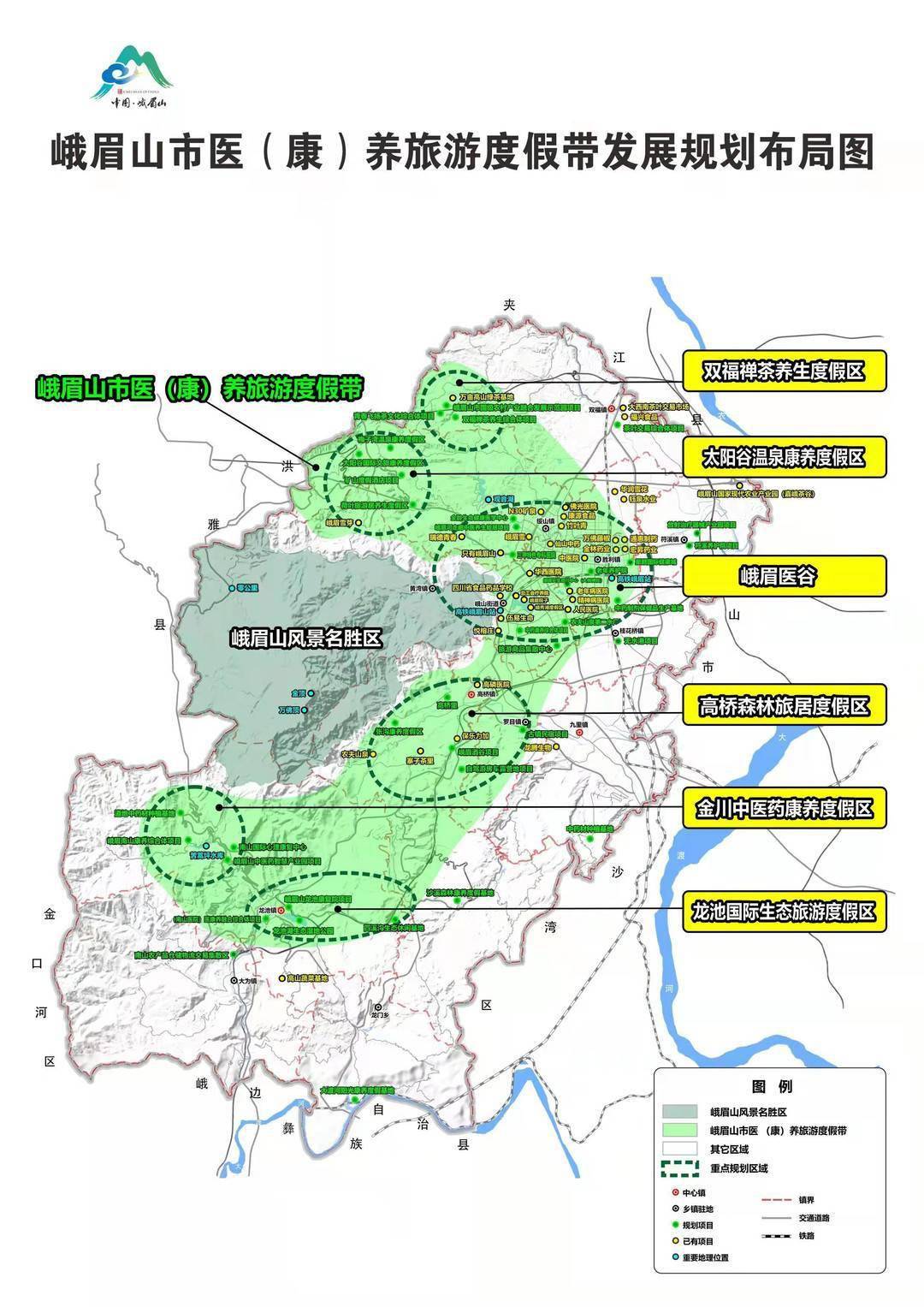 经济上"再造一座峨眉山"四川峨眉山市发布医(康)养旅游度假带发展规划