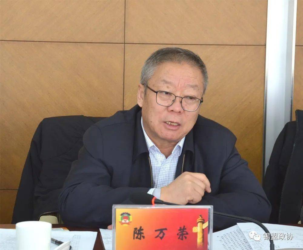 自治区换届第六督导组督导政协换届工作座谈会召开_步骤_程序_陈万荣