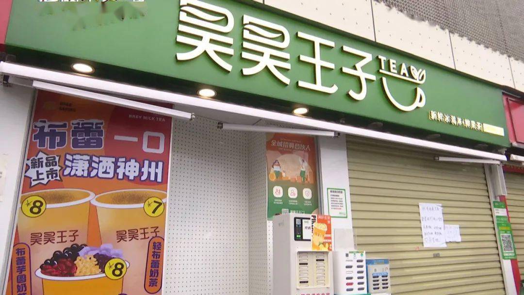 记者来到许昌市区七一路上的昊昊王子奶茶店,门口放着一个大箱子,里面
