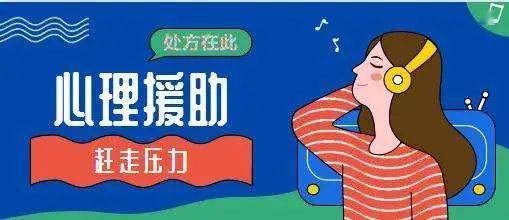 回复,及时沟通;西青区未成年人心理健康辅导站邮箱:xqjcyqcnlz@163