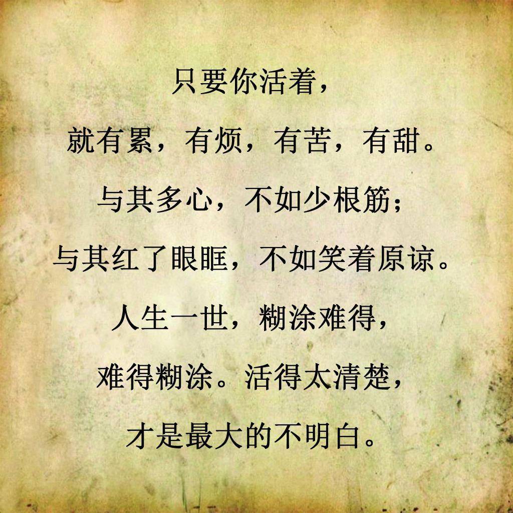 三问自己,问到心酸_下图_点击数_吉祥