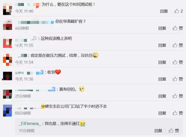 网友|断网刚修好，中国电信又致歉：行程卡异常系扩容设备测试造成