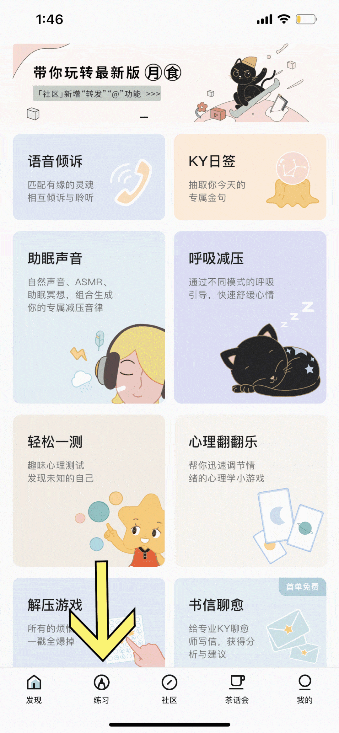 学会这4个技巧，轻松应对焦虑