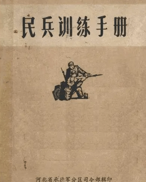 四零火箭筒和地雷等武器的使用方法,還傳授製作簡易槍械的知識