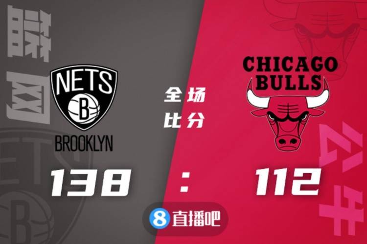 哈登|杜兰特27+9 哈登25+7+16 德罗赞19分 篮网4人20+大胜复仇公牛