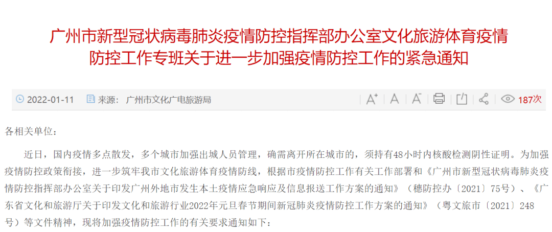 现在去广西宾阳县要不要隔离〖南宁宾阳县关于查验48小时核酸阴性证明的通告〗