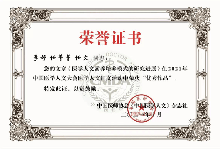 不止于前不止于见浙一全科这一年