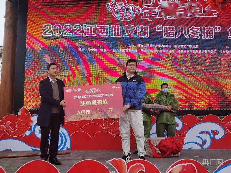 非法|江西新余举办2022年仙女湖“腊八冬捕”鱼文化节