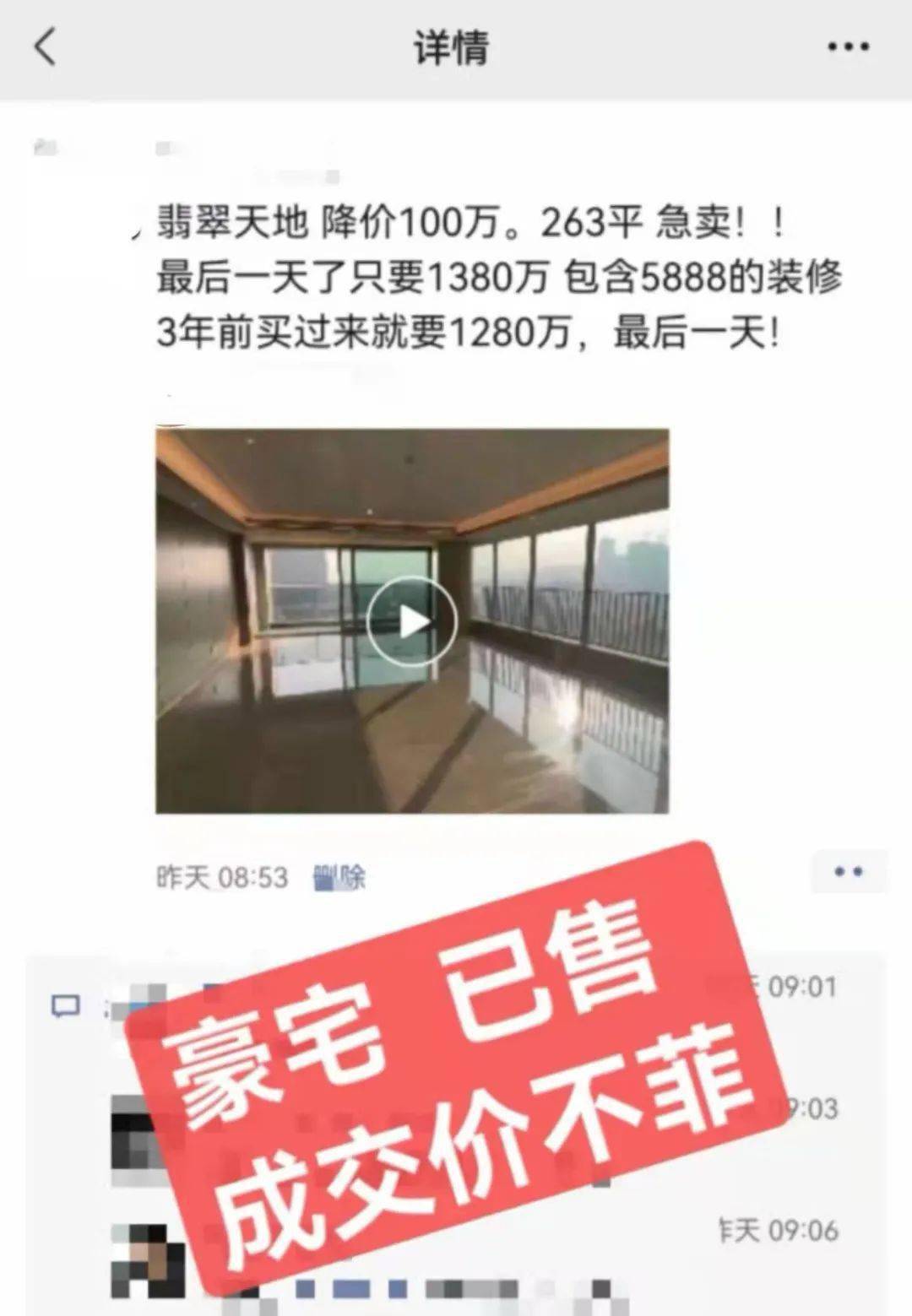 翡翠天地百萬壕裝,剛交付就被拆了!_裝修_玉園_網友