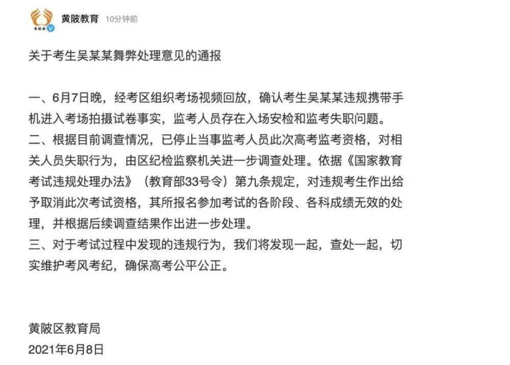 考生|高考双胞胎替考如何分辨？教育局早有高招......