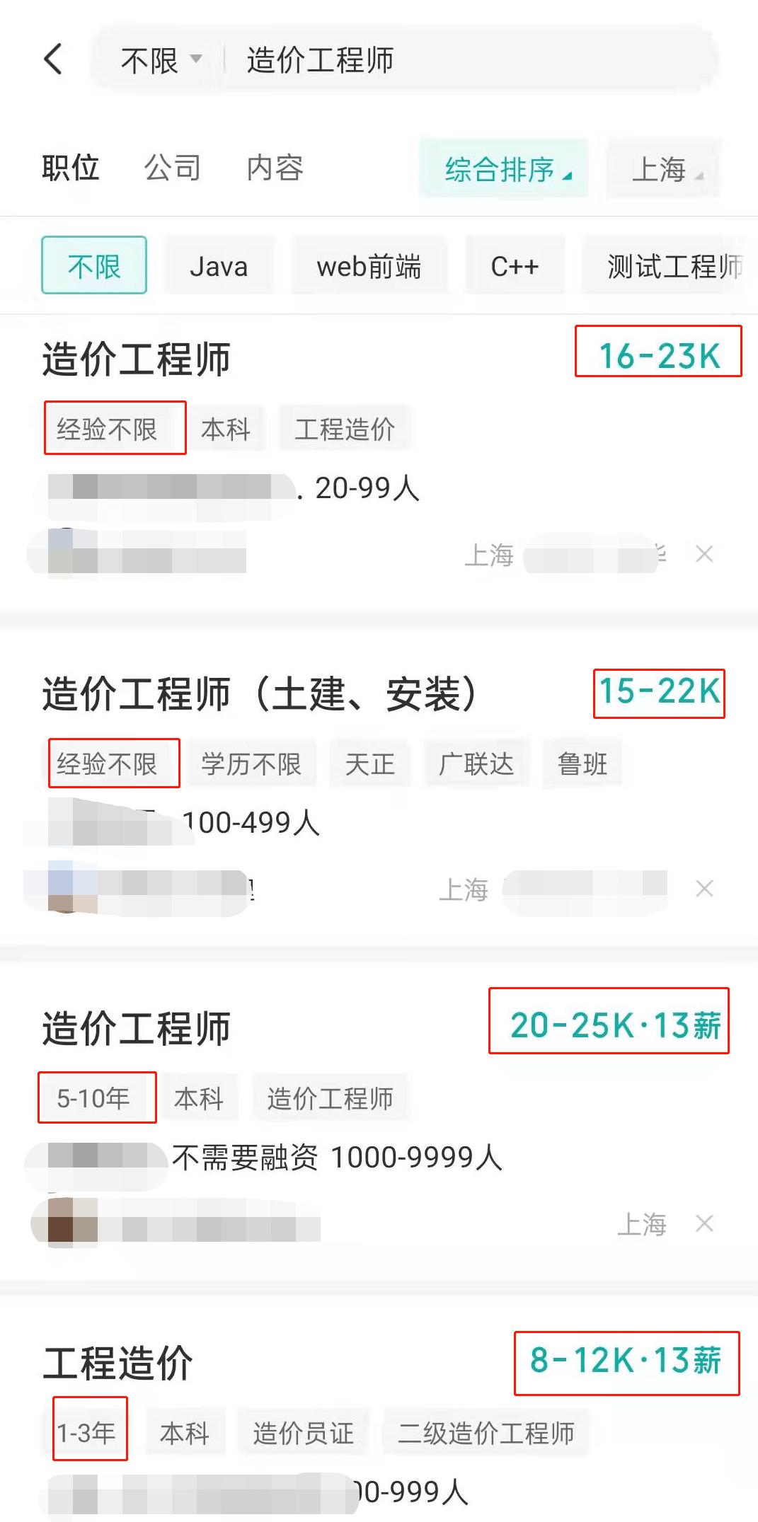 造价招聘网_好多大型企业都在招聘造价相关从业人员,你确定不考一个(3)