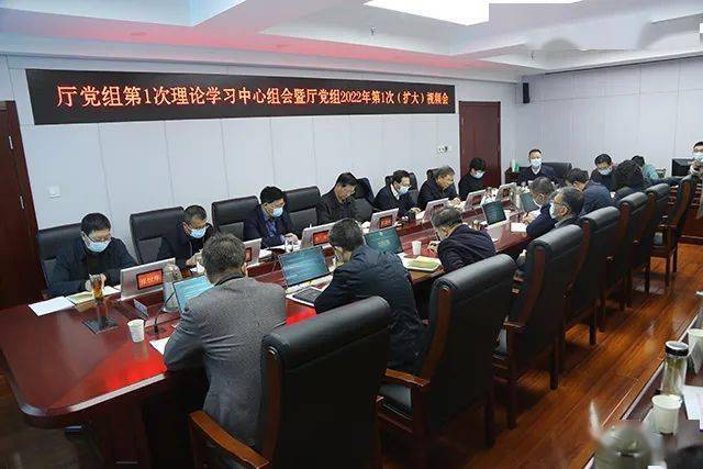 主持会议并讲话,厅领导吴天临,牛军,陈继军,齐永强,程江芬,贾文平