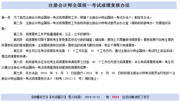 初级会计出成绩时间_2023初级会计成绩什么时候出_初级会计成绩时候出2023吗