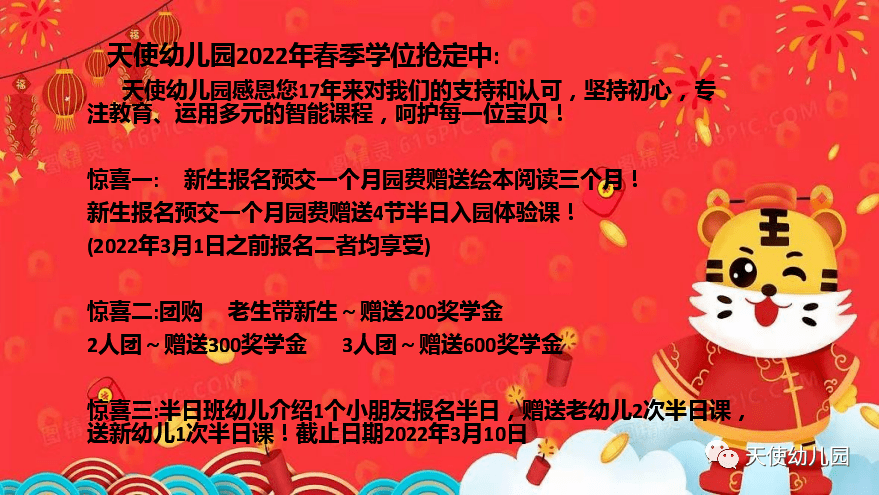 溫馨提示多通風 勤洗手 戴口罩天使幼兒園2022年春季學位預報名託班10