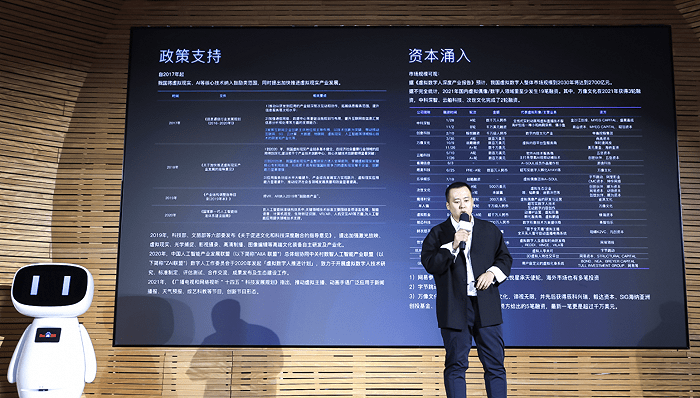 两年内有望实现“数字人自由”？百度希望通过平台输出落地能力