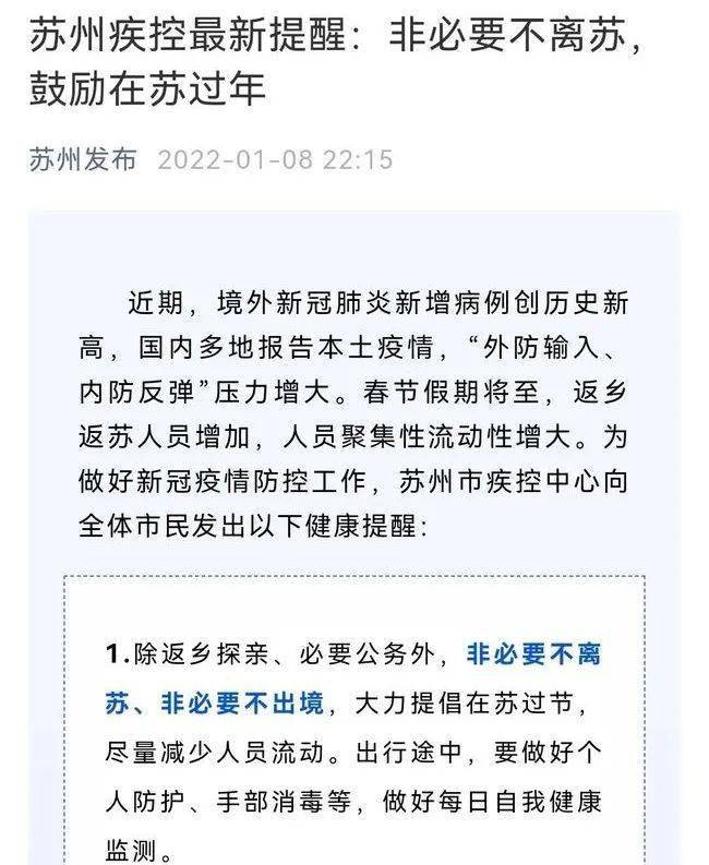 又有一批城市倡导大家就地过年包括北京上海沈阳等