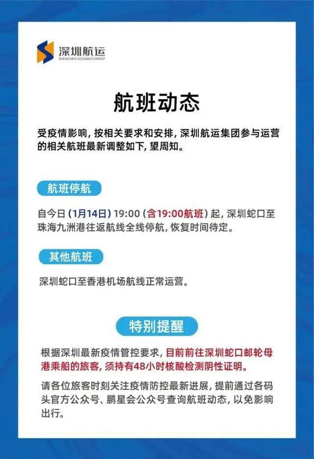 检测|刚刚通报！珠海发现1例新冠病毒核酸阳性个案！此条航线停航......