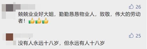 指法|清华保洁阿姨冲上热搜！“做喜欢的事，永远都不晚”