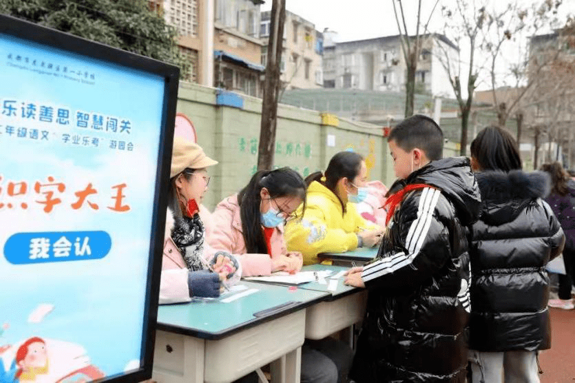 年级|聚焦｜龙泉驿“双减”进行时⑨ 乐学乐考 快乐成长