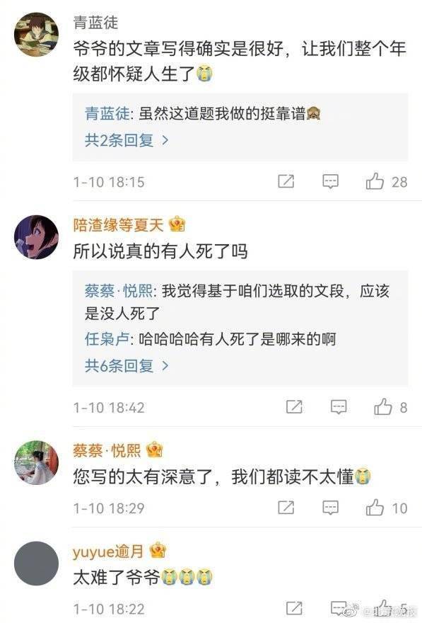 海兰|初中生喊话作家，阅读理解为何总是钟情于“挖坑”？