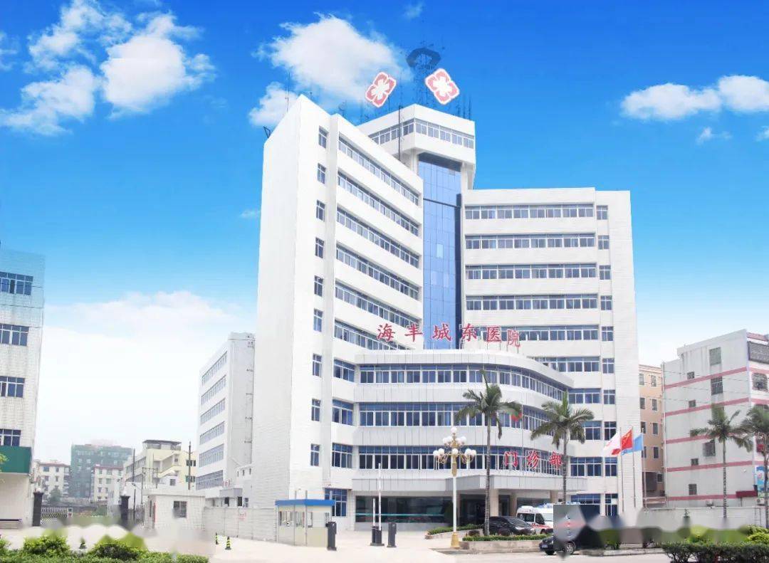 海丰城东医院门诊患者就诊紧急告知2022年1月14日海丰县彭湃纪念医院