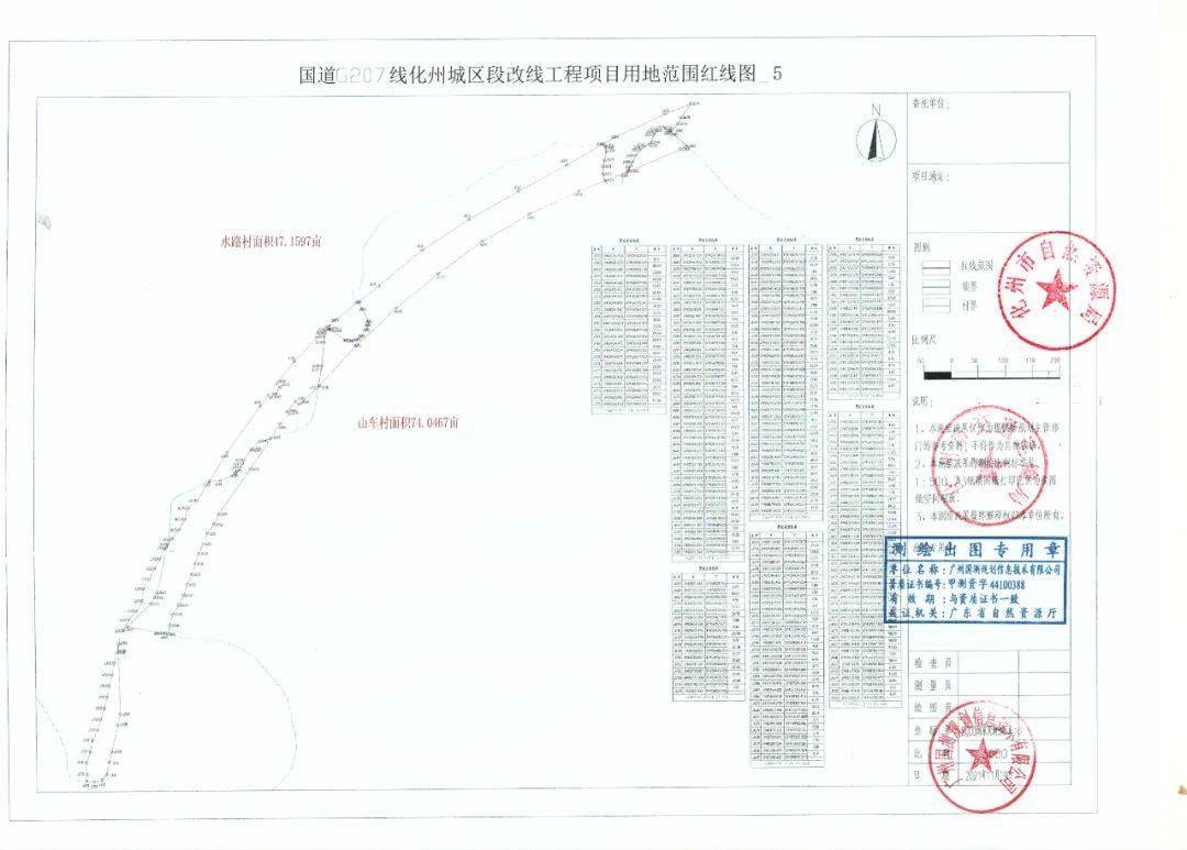 重磅国道g207线化州城区段改线工程最新选址公示有经过你村吗