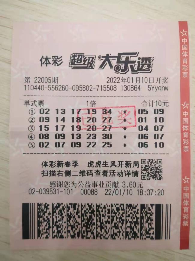 什么时候才能中大乐透一等奖 d0cdd97e75df4d46aa95a621a93b4ddf.jpeg