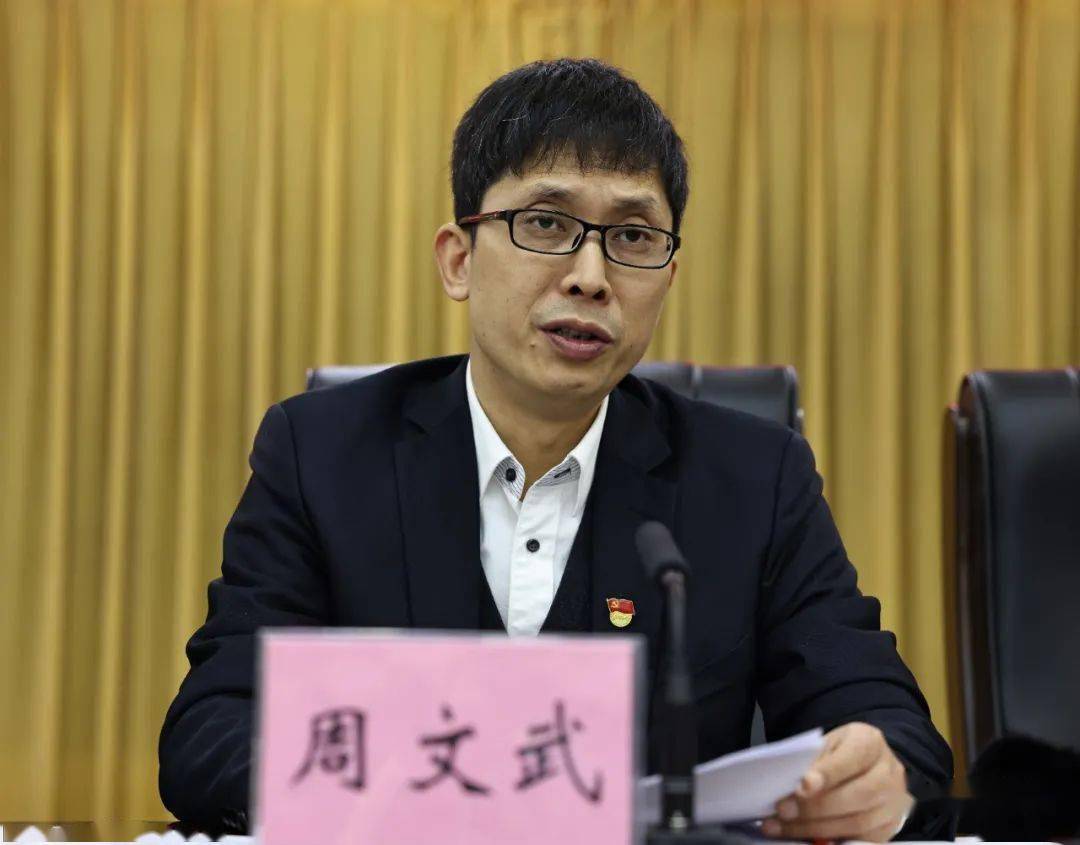 珙县党史学习教育总结会议召开_文武_发展_精神