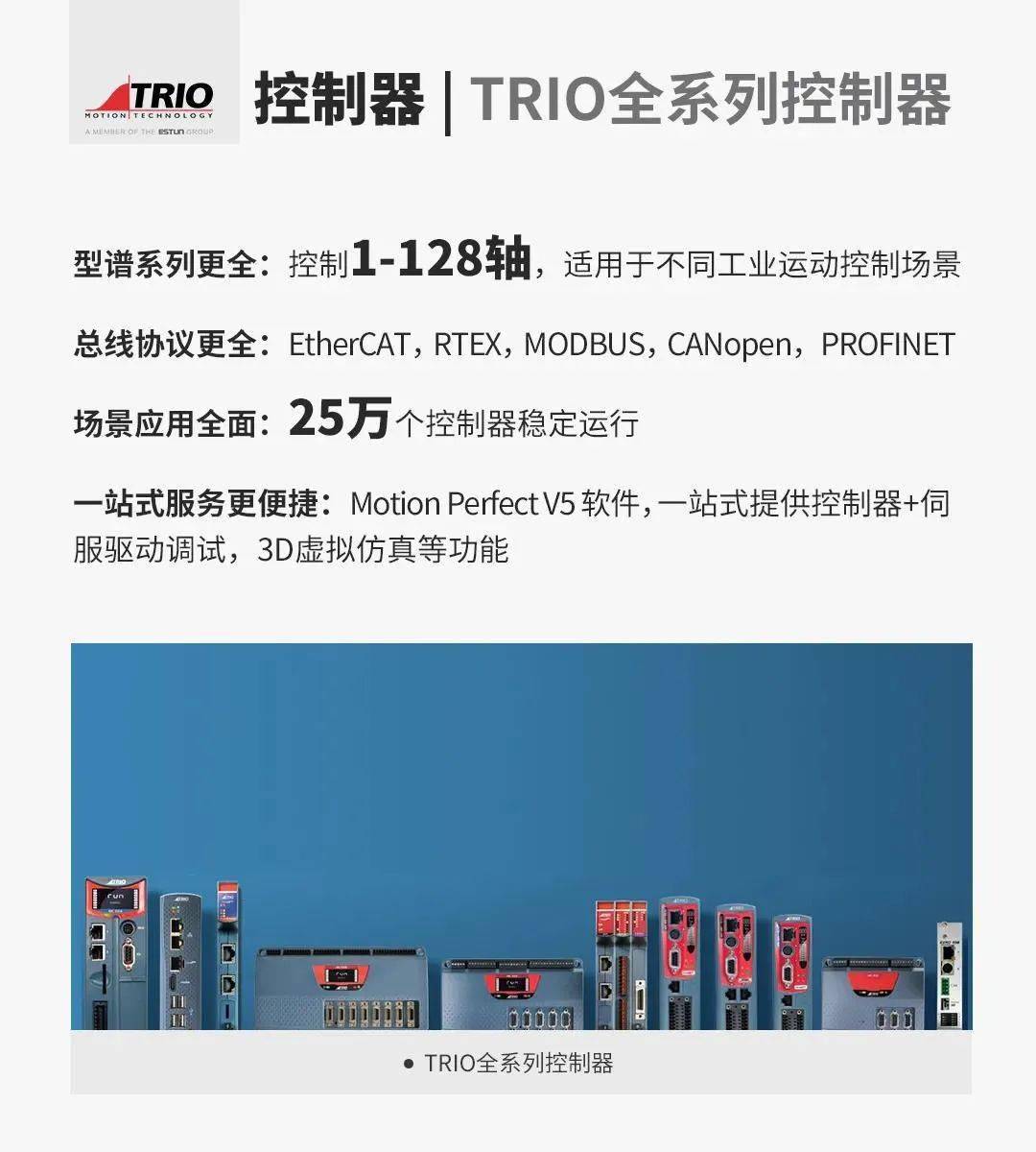 雷赛智能头条埃斯顿trio建立新生态赋能机器自动化