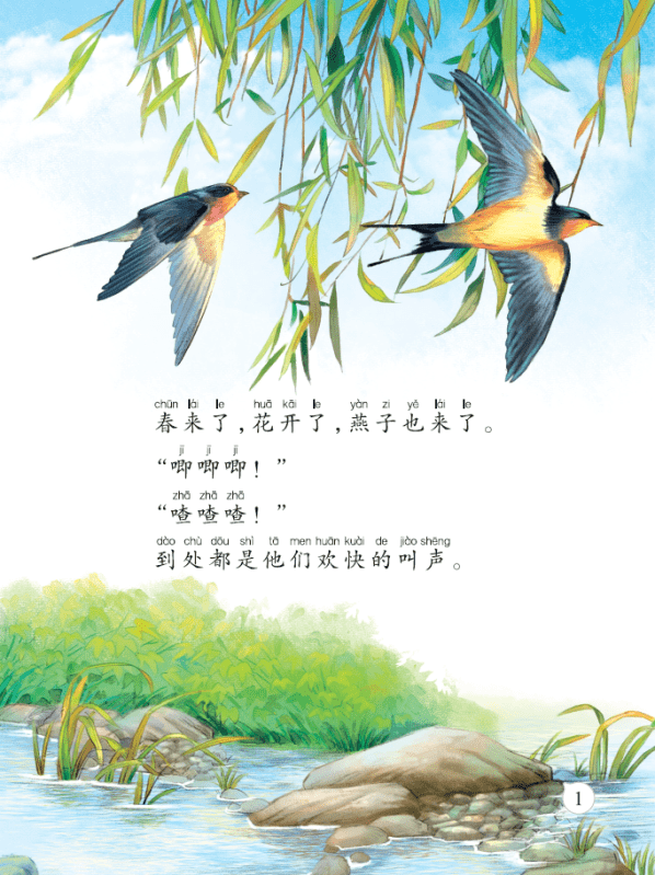 【科普绘本】4大领域32个主题，用精美的故事图画和音频培养小小科学家！