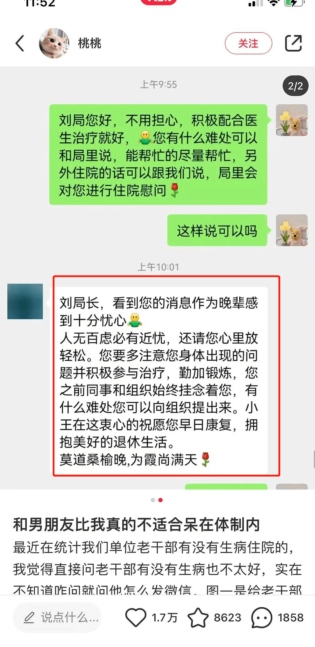 但是此黑話非彼黑話:老闆我們是國外工作模式彈性工作制意思是上班