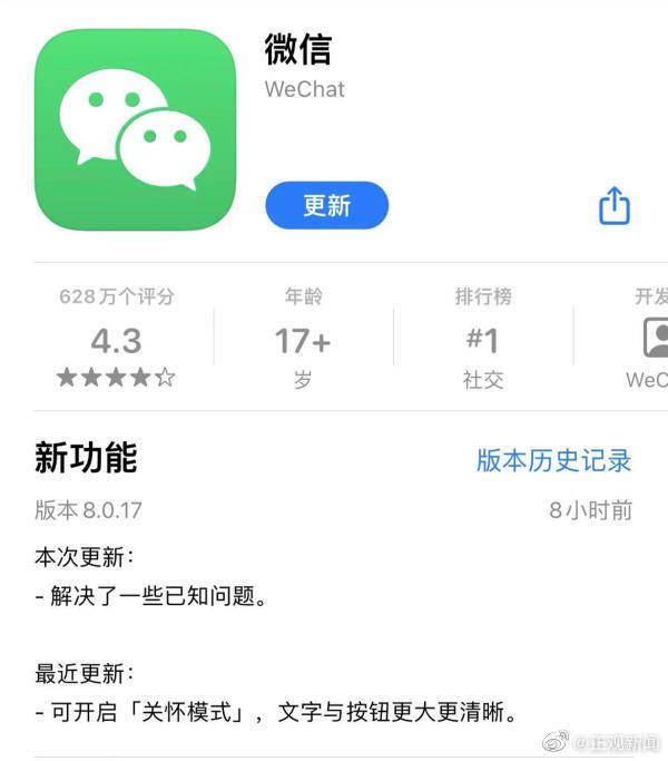 微信新增语音暂停功能，60秒长语音不用从头听了