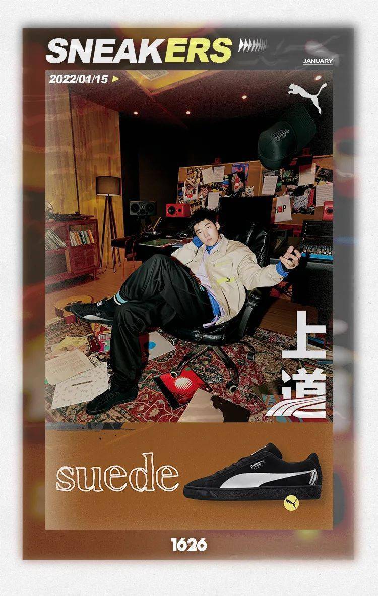 颜色又搞回忆杀？看看 PUMA SUEDE 这次有什么不一样？