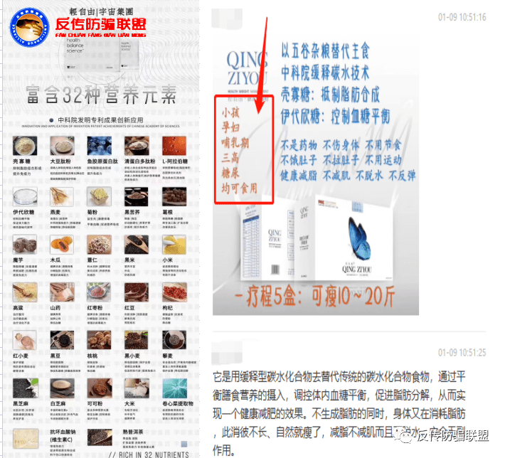 湖南碧缇福贸易有限公司旗下的轻自由代餐粉拉人头囤货代理商苦不堪言