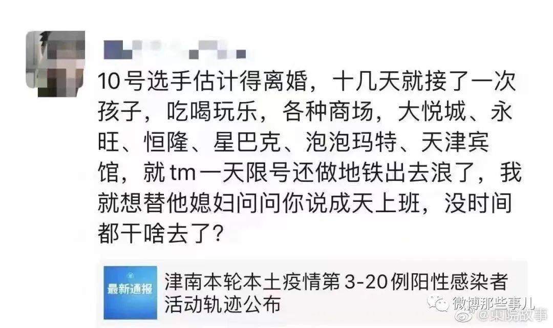 天津疫情:都是搞笑段子0969♀15别的城市疫情:都是感人的事天津